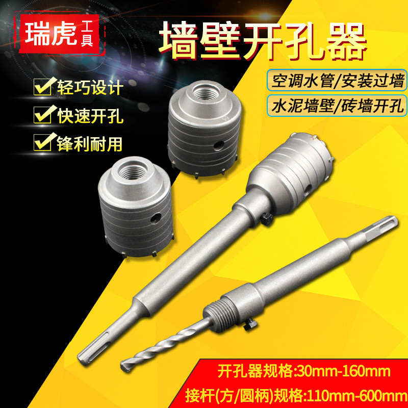 热销开孔器干打混凝土水泥墙红砖壁方头H圆柄空调管道开孔电锤冲