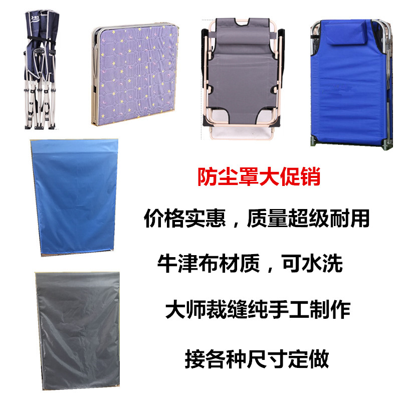 现货速发午休床防尘套躺椅防水办公室家具布套遮尘布折叠床罩防尘