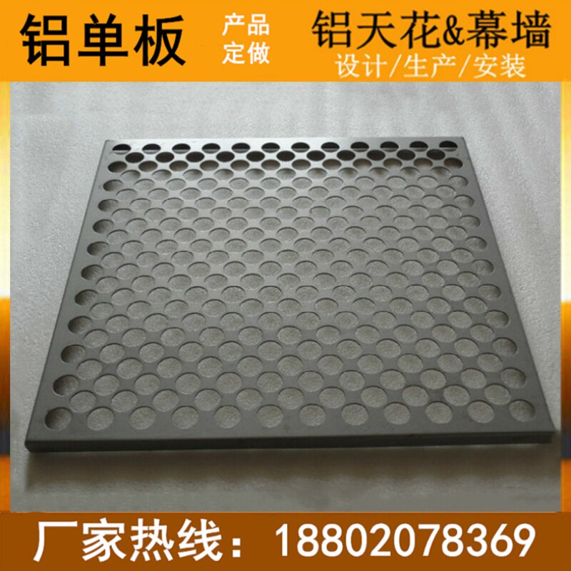 现货速发冲孔铝板 铝单板吊顶 冲孔铝板网 灰色铝板幕墙冲孔.0孔
