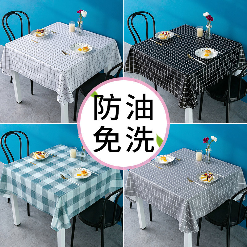 现货速发正方形桌布布艺防水防烫防油免洗茶几餐桌布家用pvc方桌