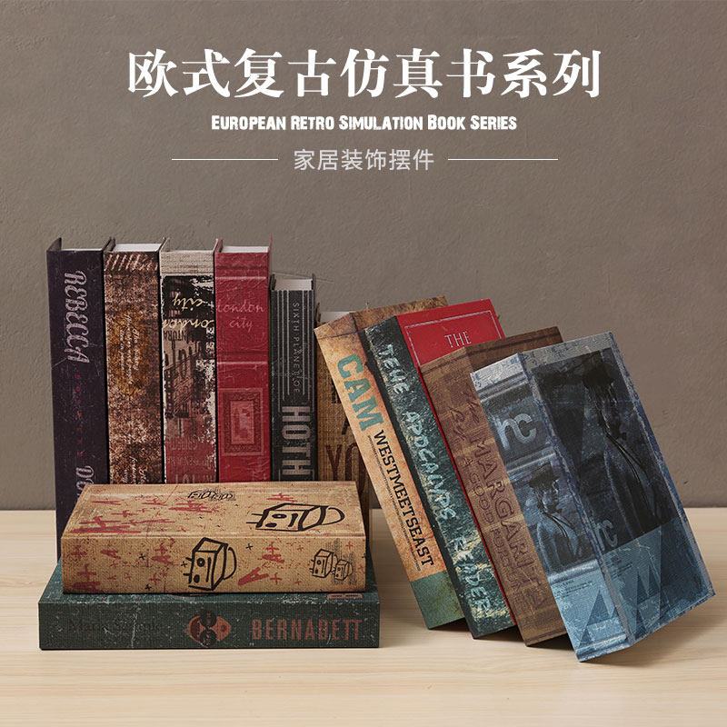 速发欧式复古风假书装摆件书美式道具客摆酒柜小饰品厅设