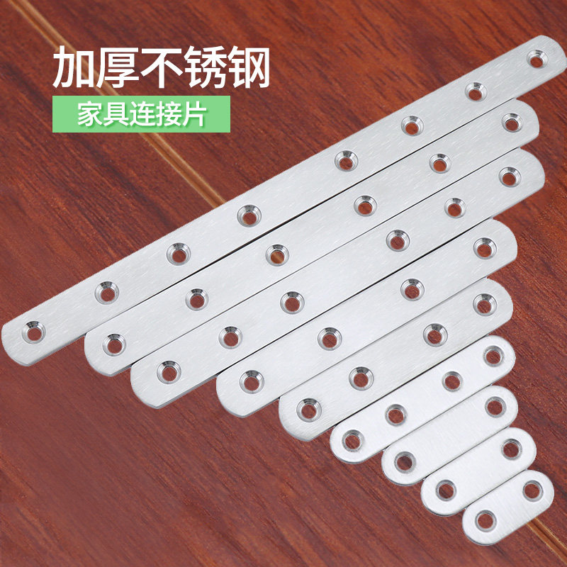 速发不锈钢角码直角L定一字直片连接件铁片家具桌椅架固型角铁支T
