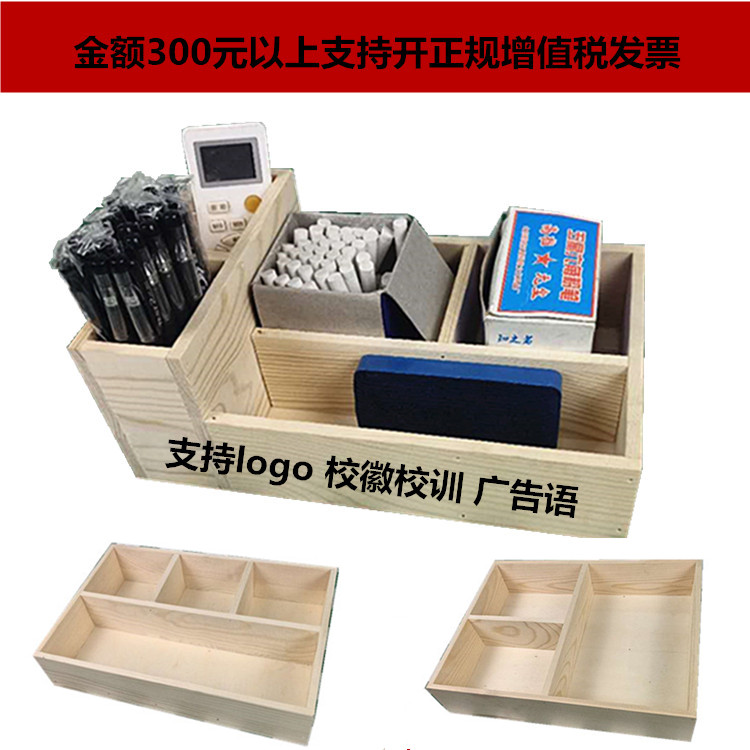 粉笔盒收纳盒讲台学校教室讲桌粉笔盒木质办公桌面多功能杂物整理