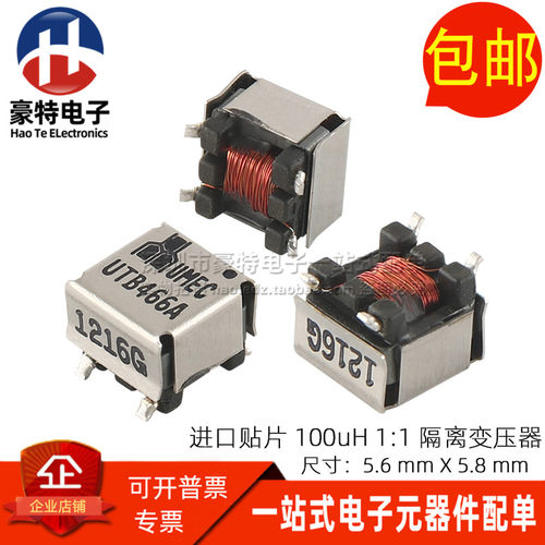 EE5.0 微型四脚 贴片 1:1隔离 100UH 高频信号隔离脉冲电源变压器