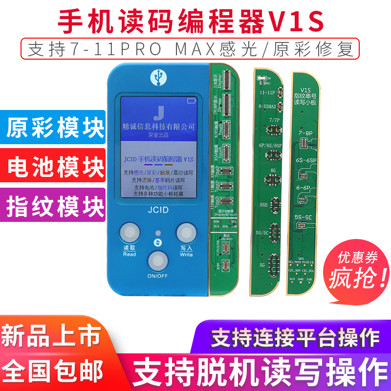 速发jcidV1sx11/12面ro复maxp容点阵修 排线材料仪器感光原彩
