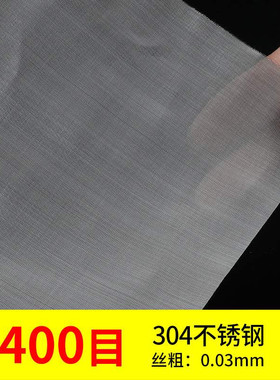 304200不锈钢网6880网编织4010010新品钢丝网筛网片120目过滤