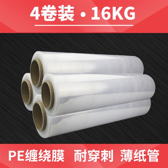 缠绕膜50cm宽打包拉伸薄膜工业用保鲜包装大卷透明塑料pe缠绕围。