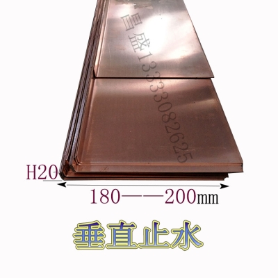 V型铜止水带 现货紫铜止水片1.0止水铜片U 板水平1.2垂直型0.8厚T