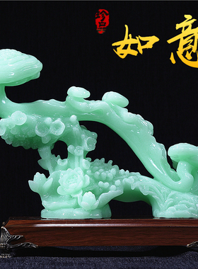 速发玉石如意电件书客厅玄关博古架摆视酒柜招财新 房小工艺品装