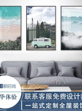 速发三联饰合挂画客厅沙发背景墙装组画旅行汽车海景沙滩风景壁画