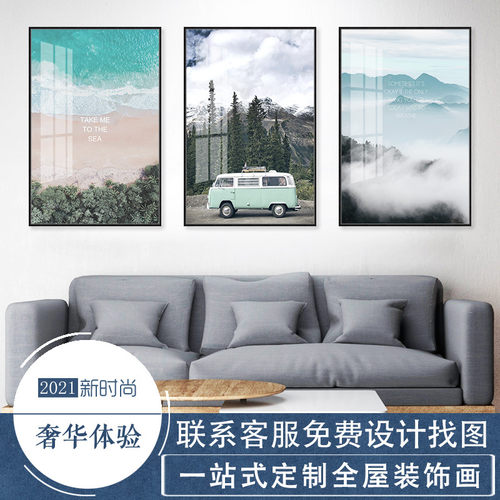 速发三联饰合挂画客厅沙发背景墙装组画旅行汽车海景沙滩风景壁画