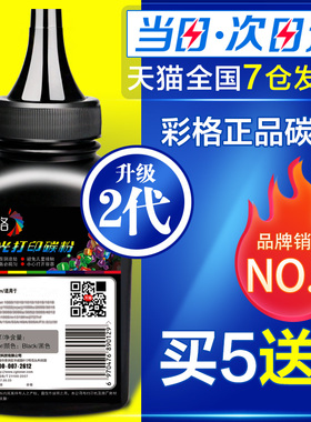 彩格适用联想LT2641H碳粉 M7600D LJ2600DM  LJ7600D M7650DNF M7