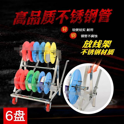 电缆放线盘防线架布线卷线盘升降绕线盘皮线金属盘架专用放线器水