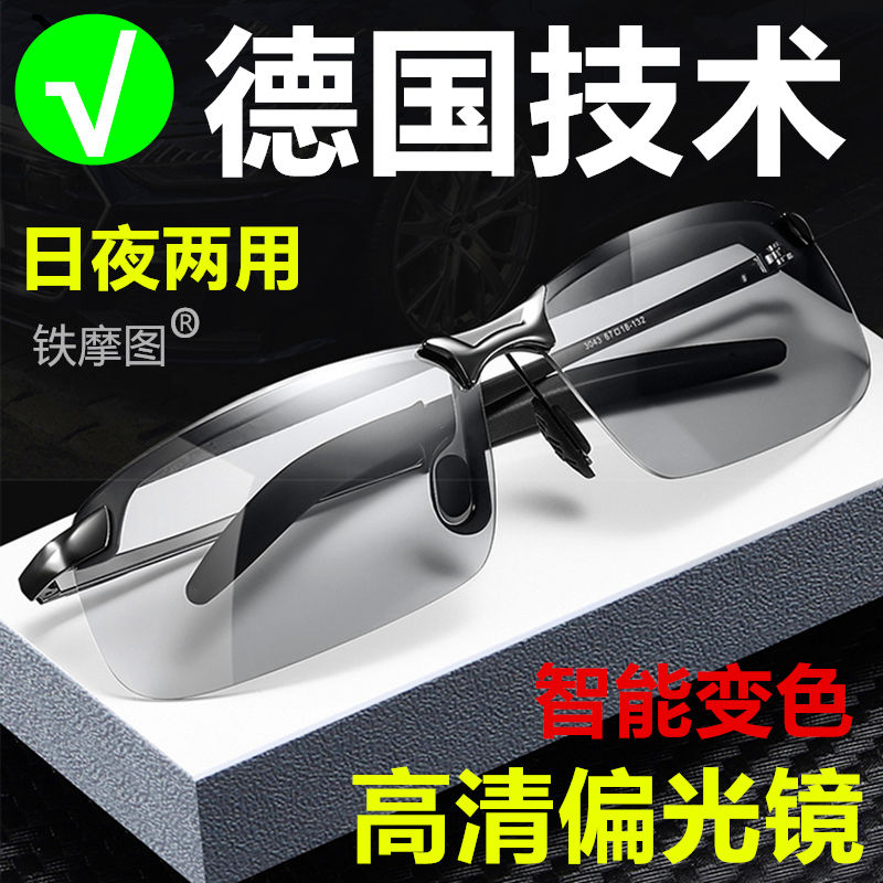 新品2020新款偏光变色眼镜驾驶太阳镜男司机开车舒适韩版时尚男士