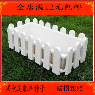 塑料白色栅栏花盆大号 长方形花槽 围栏 阳台田园种菜盆碗莲花盆