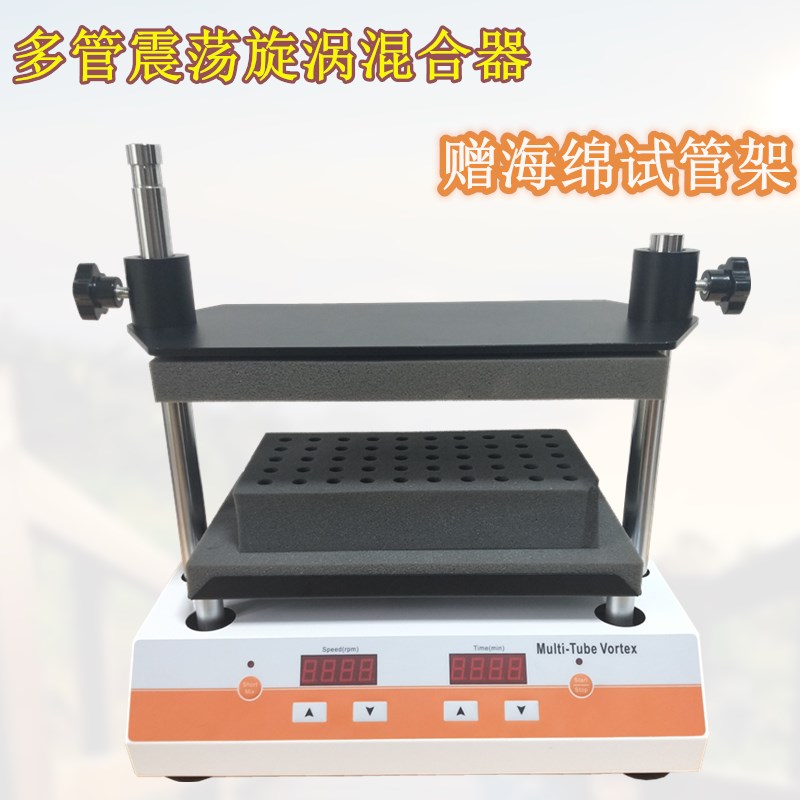 齐威多管混合器科技多管漩涡混合仪实验室混匀仪试管振荡器实验室