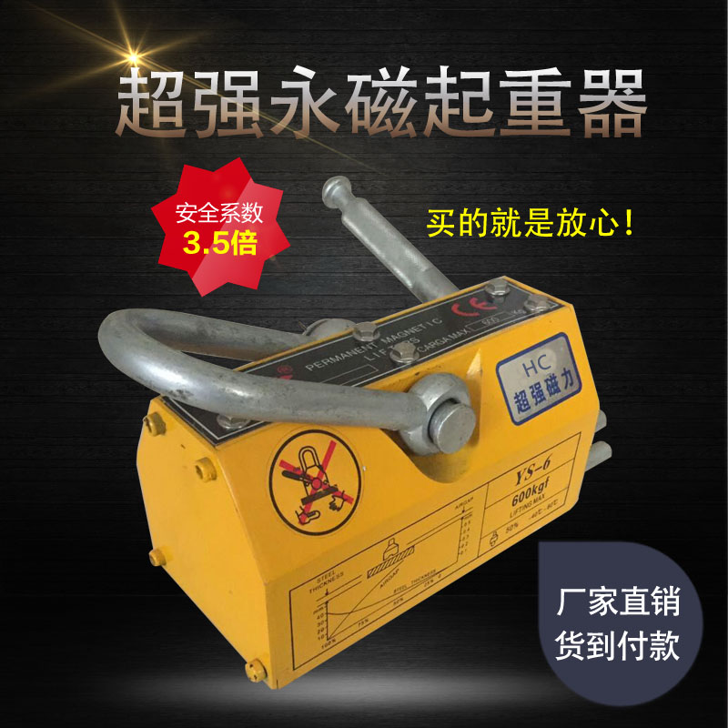 永磁吸盘磁力吊 永磁起重器1吨2T 电磁吸盘磁铁 质保3年4975-EBFL