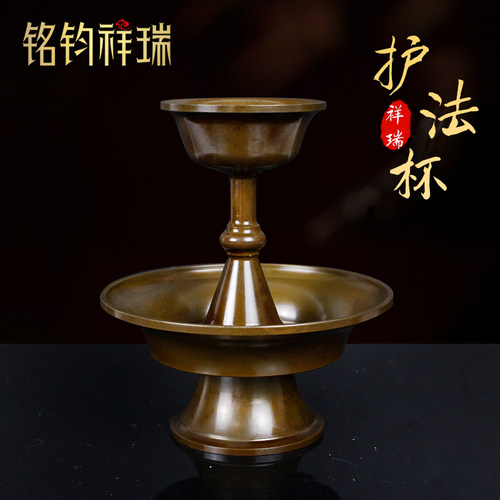 好货黄铜古色护法杯供杯圣水杯光面护法盘大中小藏传藏式 佛堂