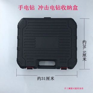 手电钻 冲击电钻 电钻工具箱 收纳盒 抗高压耐摔工具箱钻头配件盒