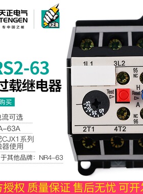 天正热过载保护继电器NR4-63电机保护继电器3UA59独立式JRS2-63/F