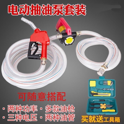 极速油管不锈钢抽水机柴油泵24v加油机电动吸柴加油器自吸全自动