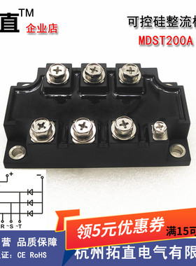 变频器用带可控硅输出整流桥MDST200-16 150A 1600V DFA200BA160