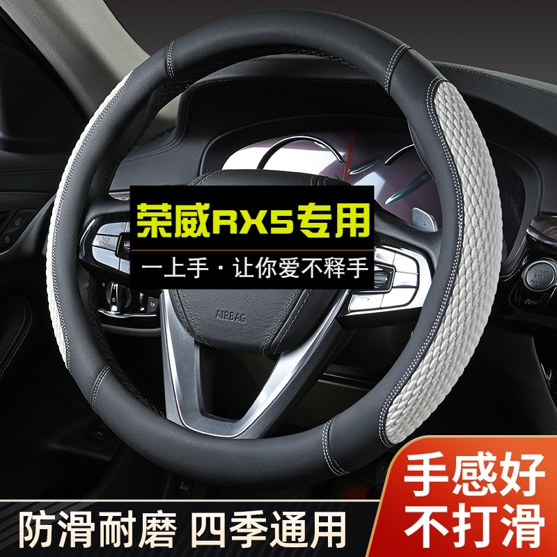 荣威RX5 rx5plus RX5max方向盘套四季通用免手缝专用X汽车把套夏