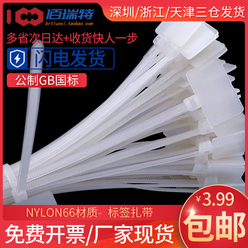 速发电缆网线做记标号龙扎带一次性塑料标牌尼签卡扣吊牌扎线