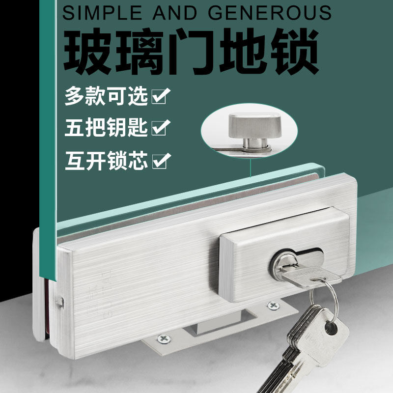 玻璃门地锁店铺地弹簧门锁夹不锈钢玻璃门夹锁铜锁芯通用型地插锁图片
