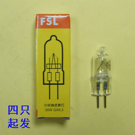 正品JD单端卤素灯珠插泡高压低压220V/12V 35W50W GX5.3两针