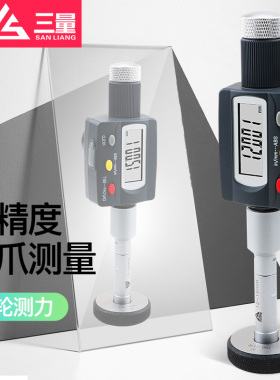 三量数显内径千分尺三爪三点式内孔内测千分尺抓孔径高精度0.001