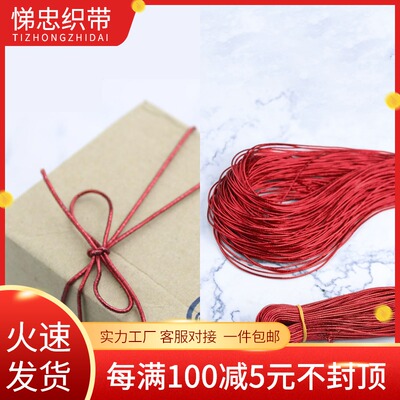 婚庆红色松紧弹力绳红酒瓶吊牌绳礼盒包装红线吊牌挂绳橡筋尼龙绳