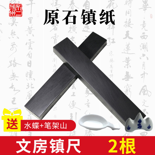 原石书画镇纸压纸防风一对文房四宝砚台徽墨宣纸湖笔水滴笔挂包邮