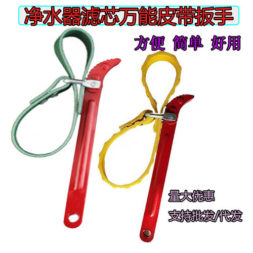 防滑净水器扳手皮带式滤芯扳手机滤板手净水器滤芯更换扳手包邮