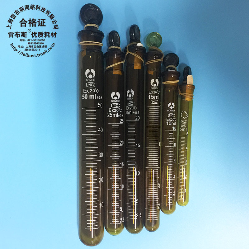 棕色玻璃具塞刻度试管5ml10ml20ml25ml50ml玻璃刻度试管 茶色避光