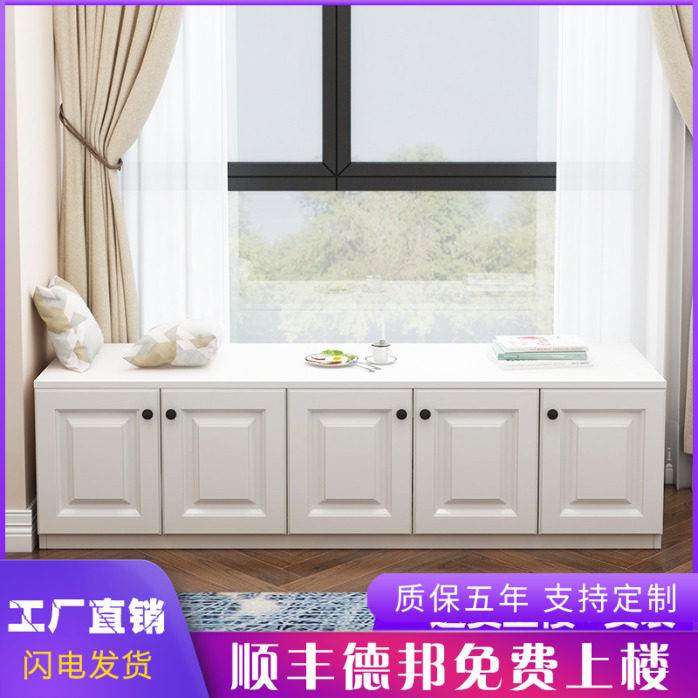 定制实木飘窗柜阳台柜地柜储物柜可坐落地矮柜收纳柜子自由组合图片
