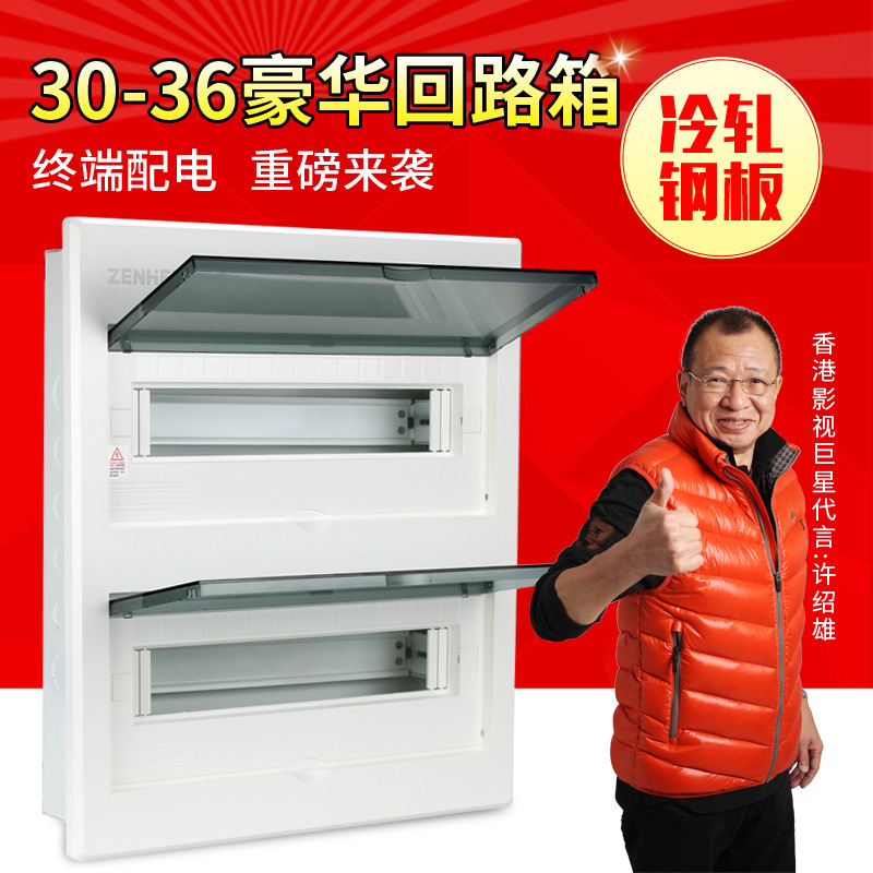 豪华双层26-30位回路箱36位双排配电箱漏电空气开关箱照明布线箱