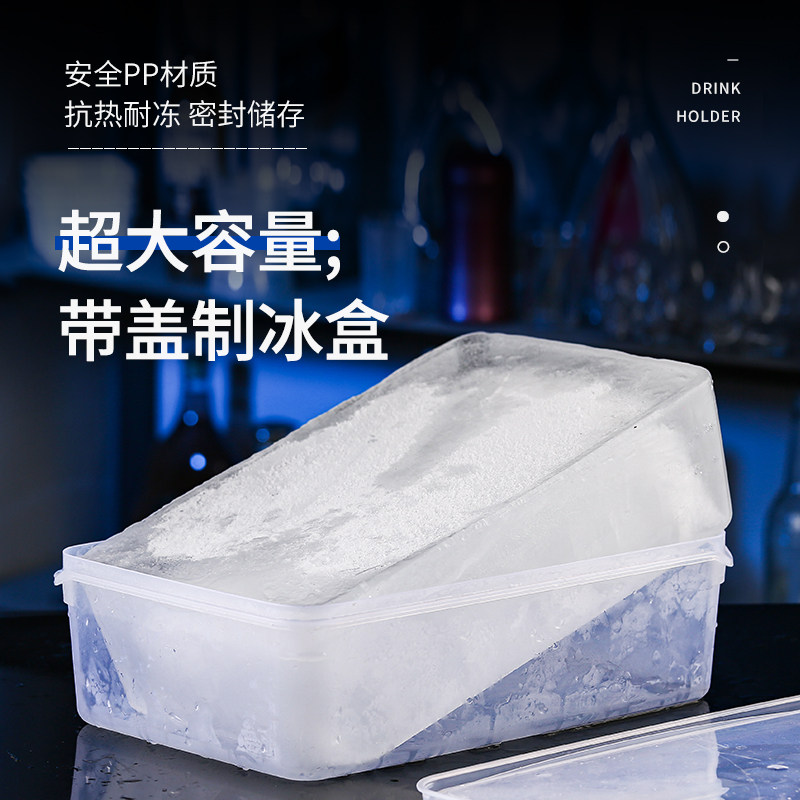 大冰块模具盒制冰盒用具冻冰盒硬冰盒超大冰格模具酒吧用大号带盖