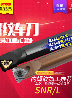 速发数控内螺纹刀杆SR0016Q16/20孔16/R22内R螺纹梯刀杆车形牙刀