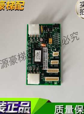 通力电梯配件LCEFCB板713703H05井道通讯板KM713700G11/51/71/01