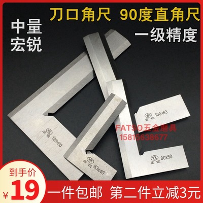 中量90度刀口角尺刀口型直角尺63/80/100/125/160钢拐尺电梯测量