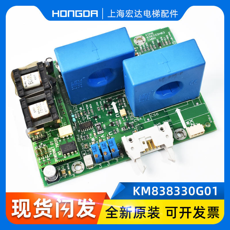 通力电梯配件/变频器A3板/V3F25变频器KM725810G01/KM838330G01