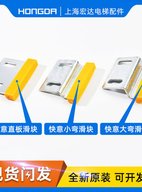 快意菱王康力电梯门滑块层门厅门轿门门脚门角黄色胶门滑块原装