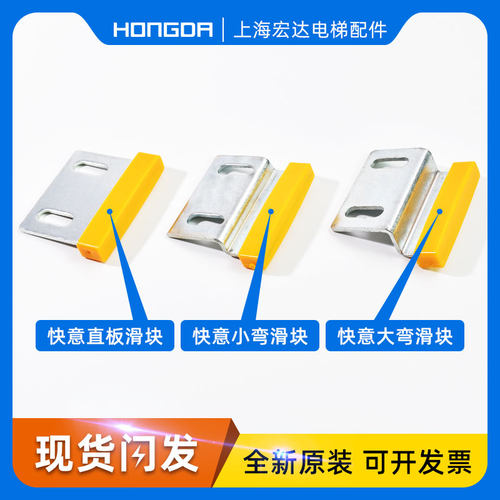 快意菱王康力电梯门滑块层门厅门轿门门脚门角黄色胶门滑块原装