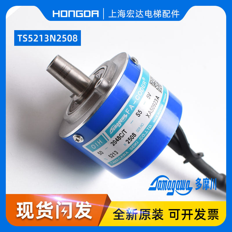 广日日立电梯LGE无机房电梯 TS5213N2508编码器50-2048C/T-S5-5V