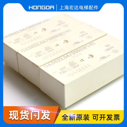 蒂森电梯MC2主板模块SR模块提前开门模块OA5622.54蒂森平层继电器