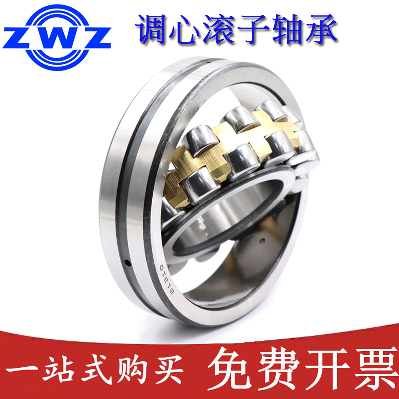 ZWZ调心滚子轴承 24036 24038 24040 24044 24048 CA CC W33 C3