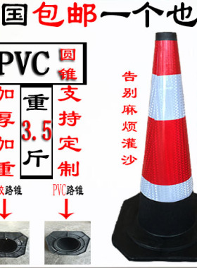 70cm橡胶路锥反光锥雪糕桶  PVC安全路障锥警示柱圆锥筒交通设施