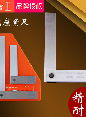 上工刀口角尺90度直角尺0级不锈钢刀口尺高精度宽座角尺100*63mm