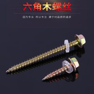 外六角自攻螺丝钉 自带垫自攻螺丝钉带介子木螺K丝钉m525